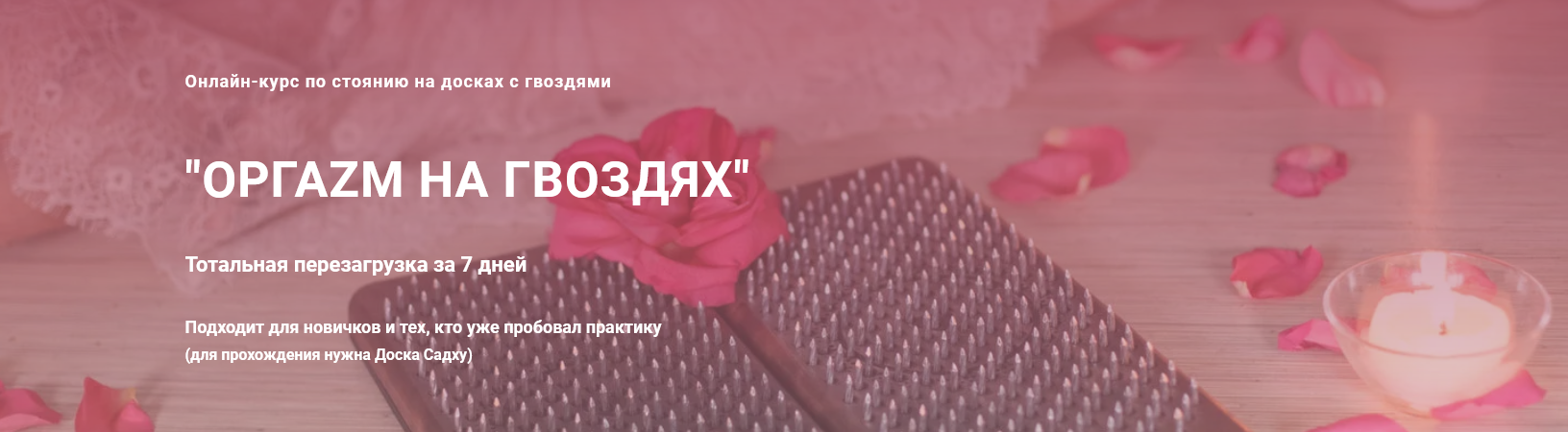 [Анна Кашка] Оргаzм на гвоздях. Тариф Базовый (202_0.png